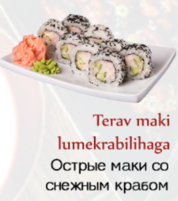 Комплексный обед - Terav